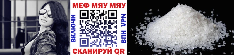 Меф VHQ Купить Абдулино