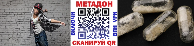 Купить закладки Абдулино Метадон VHQ